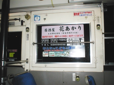 hana-akari_bus.jpg